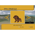 Wanko to Mahou no Boushi / Dogz 2 thumbnail 2