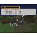 Wanko to Mahou no Boushi / Dogz 2 thumbnail 3