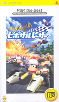 Sarugetchu: Pipo Saru Racer (PSP the Best) thumbnail 1