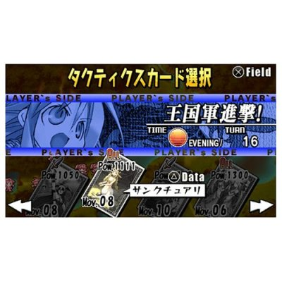 Yggdra Union image 3