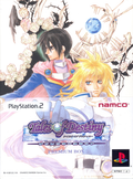Tales of Destiny Director's Cut [Premium Box] thumbnail 2