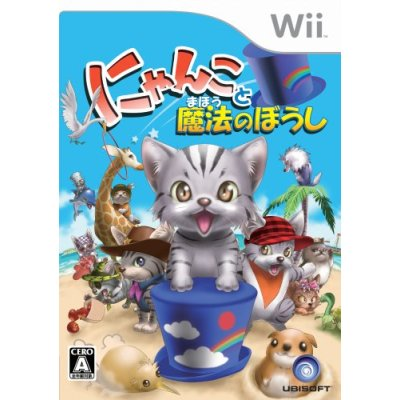 Nyanko to Mahou no Boushi / Catz 2 image 1