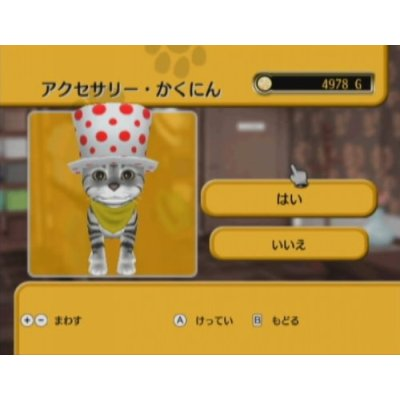 Nyanko to Mahou no Boushi / Catz 2 image 2