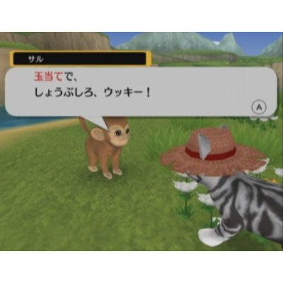Nyanko to Mahou no Boushi / Catz 2 image 3