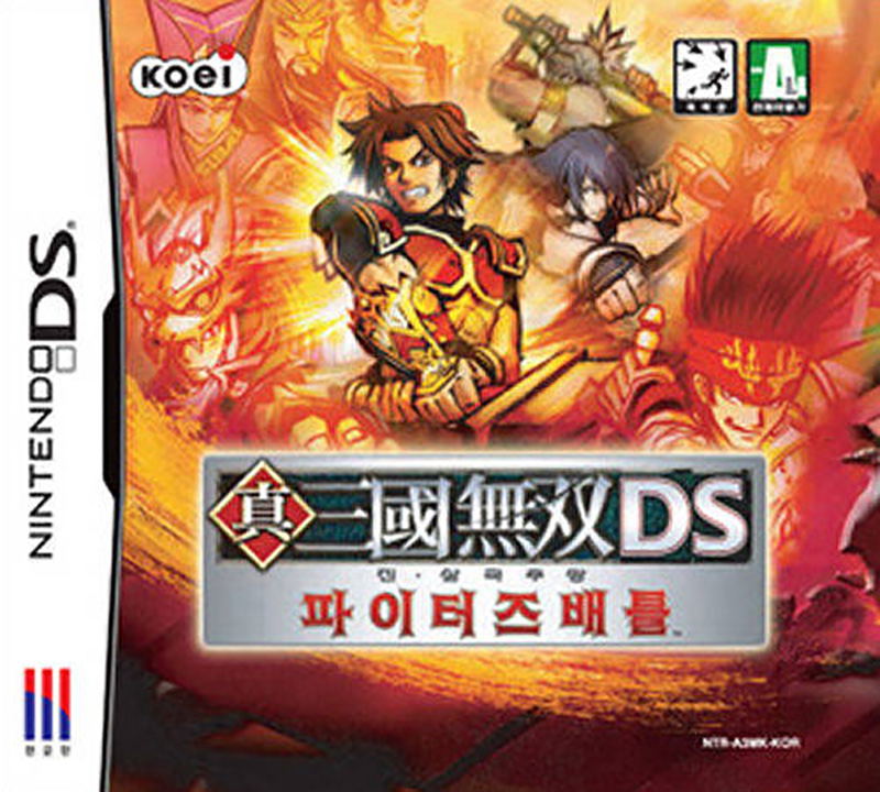 Dynasty Warriors DS: Fighter's Battle image 1