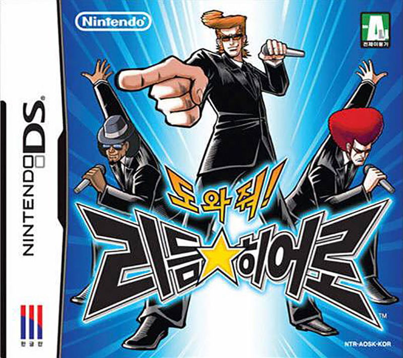 Elite Beat Agents image 1