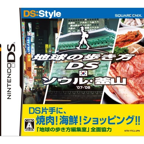 DS:Style Series: Chikyuu no Arukikata DS (Seoul, Busan) image 1