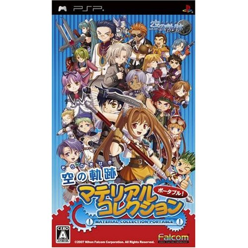 Sora no Kiseki Material Collection Portable image 1