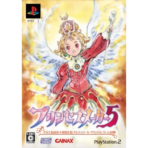 Princess Maker 5 [Limited Edition] image 1