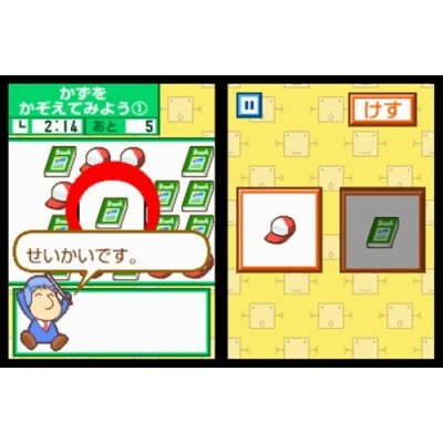 Kageyama Method: Masu x Masu Pure Hyaku Masu Keisan - Hyaku Masu no Maeni Kore Dayo! image 3