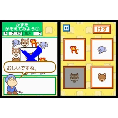 Kageyama Method: Masu x Masu Pure Hyaku Masu Keisan - Hyaku Masu no Maeni Kore Dayo! image 4