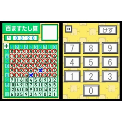 Kageyama Method: Masu x Masu Pure Hyaku Masu Keisan - Hyaku Masu no Maeni Kore Dayo! image 5