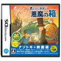 Layton Kyouju to Akuma no Hako thumbnail 1