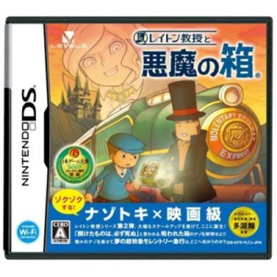 Layton Kyouju to Akuma no Hako image 1
