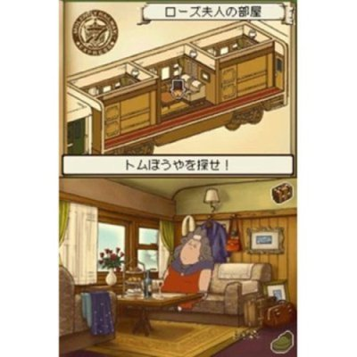 Layton Kyouju to Akuma no Hako image 3