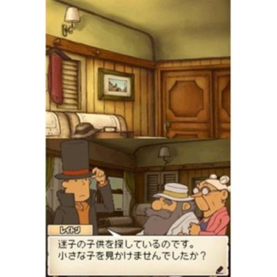Layton Kyouju to Akuma no Hako image 4