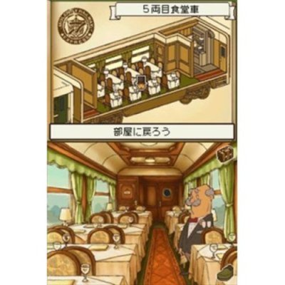 Layton Kyouju to Akuma no Hako image 5