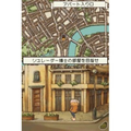 Layton Kyouju to Akuma no Hako thumbnail 6