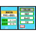 Kageyama Method: Tadashii Kanji Kakitori-Kun - Kondo wa Kanken Taidaku Dayo! thumbnail 2