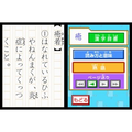 Kageyama Method: Tadashii Kanji Kakitori-Kun - Kondo wa Kanken Taidaku Dayo! thumbnail 4