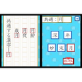 Kageyama Method: Tadashii Kanji Kakitori-Kun - Kondo wa Kanken Taidaku Dayo! thumbnail 5