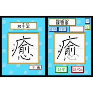 Kageyama Method: Tadashii Kanji Kakitori-Kun - Kondo wa Kanken Taidaku Dayo!