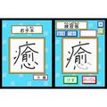 Kageyama Method: Tadashii Kanji Kakitori-Kun - Kondo wa Kanken Taidaku Dayo! thumbnail 6