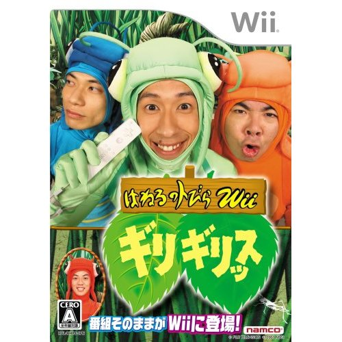 Haneru no Tobira Wii: Kirigirissu image 1