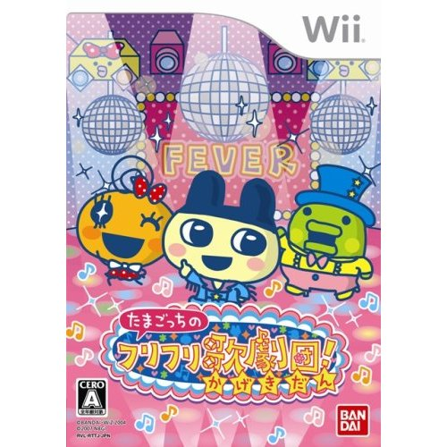 Tamagotchi no Furifuri Kagekidan image 1