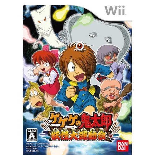 Gegege no Kitarou: Youkai Daiundoukai image 1