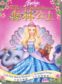 Barbie As The Island Princess image 1