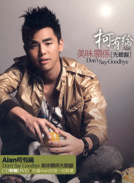 Don't Say Goodbye: Sweet Relationship TV Soundtrack Preview [CD+DVD] image 1