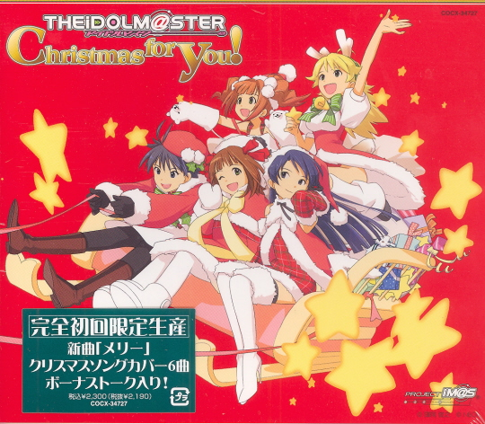 The Idolm@ster Christmas For You! [Limited Edition] image 1