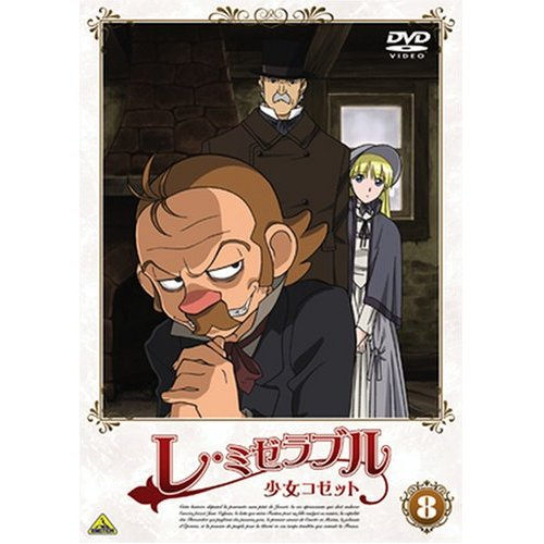 Les Miserables Shojo Cossette 8 image 1