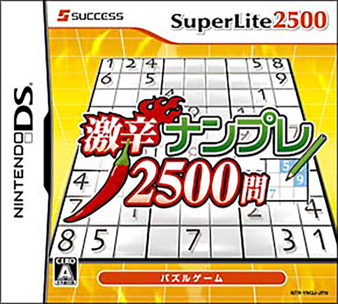 SuperLite 2500 Gekikara Numpla 2500-Mon image 1