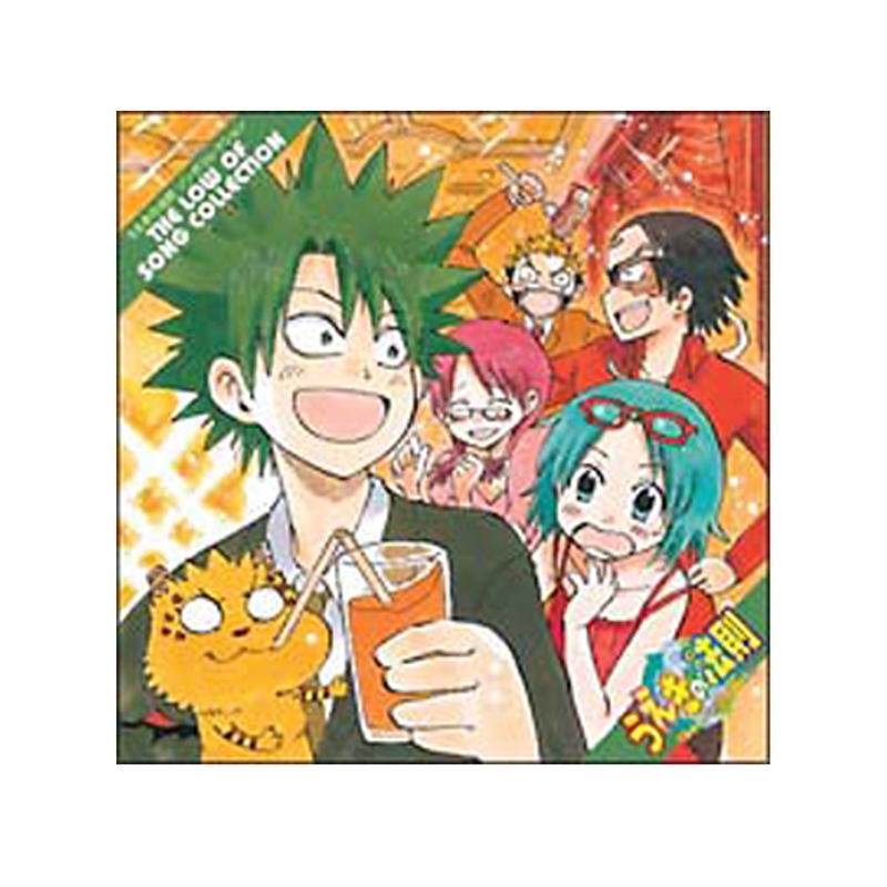 The Law Of Ueki Song Collection image 1