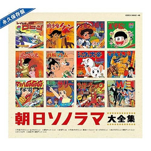 Eikyu Hozon Ban Asahi Sonorama Daizenshu image 1