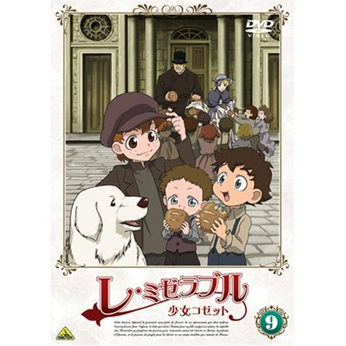 Les Miserables Shojo Cossette 9 image 1