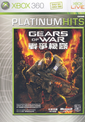 Gears of War (Platinum Collection)