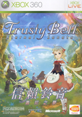 Eternal Sonata (English language Version) thumbnail 1