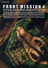 Front Mission 4 Official Guide Book Complete Edition image 1