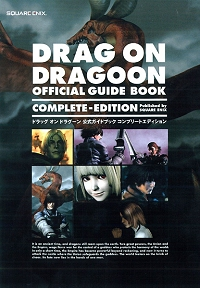 ドラッグオンドラグーン書籍セット Drag-On Dragoon Official Guide Book Complete Edition