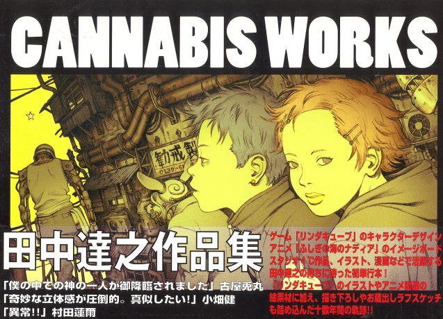 PS リンダキューブアゲイン ポスター カナビス 田中達之 iFLYER