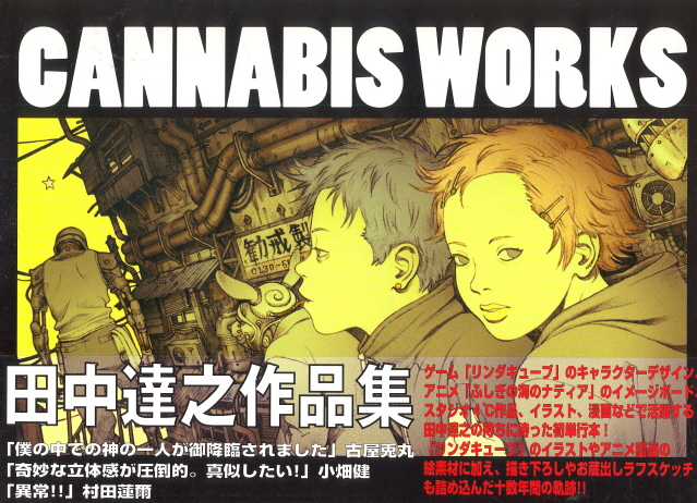 Cannabis Works Tatsuyuki Tanaka image 1