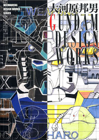 Kunio Okawara Gundam Design Works -A Collection- Mechanical Design Works Series- image 1