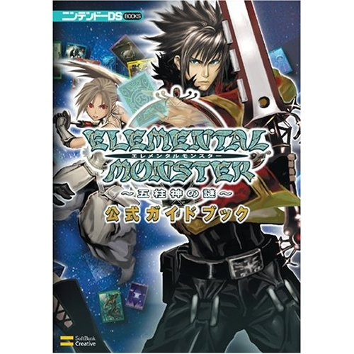 Elemental Monster Official Guide Book - Nintendo DS Books- image 1