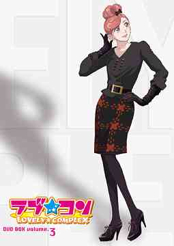 Lovely Complex DVD Box Volume.3 [Limited Edition] image 1