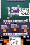 Simple DS Series Vol. 1: The Mahjong (Best Version) thumbnail 4