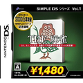Simple DS Series Vol. 1: The Mahjong (Best Version) thumbnail 1