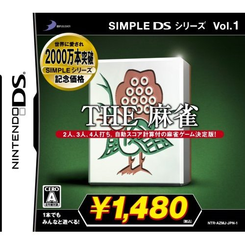 Simple DS Series Vol. 1: The Mahjong (Best Version) image 1